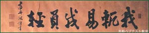 聖句額